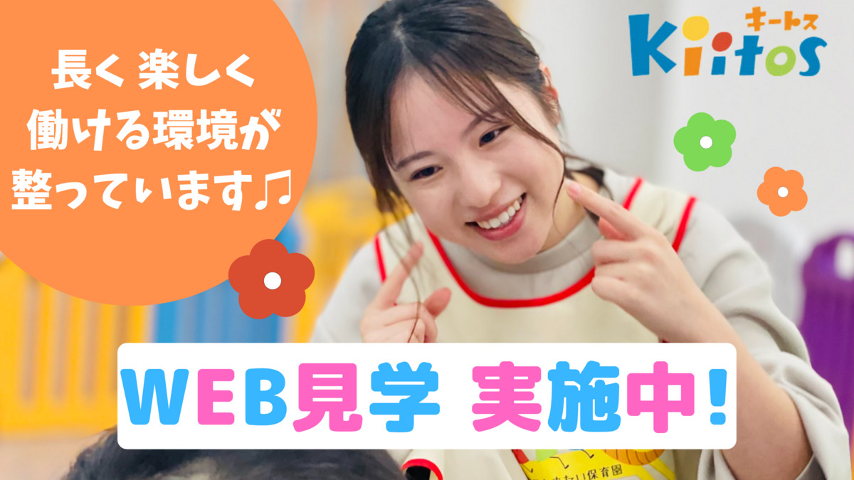 キートスチャイルドケア公津の杜の写真4枚目：