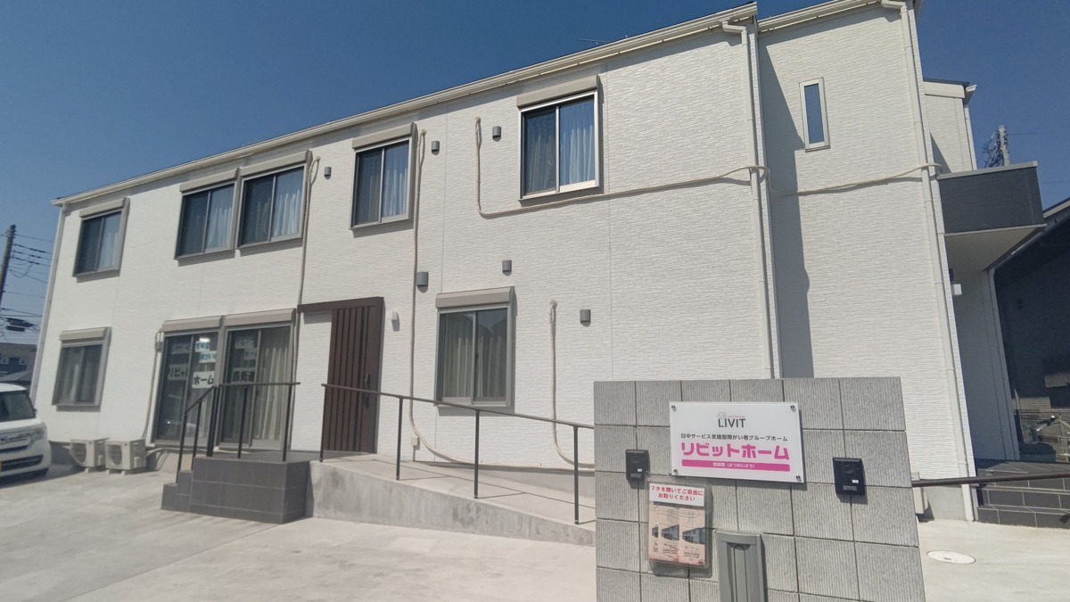 リビットホーム四街道 （生活支援員の求人）の写真8枚目：外観②