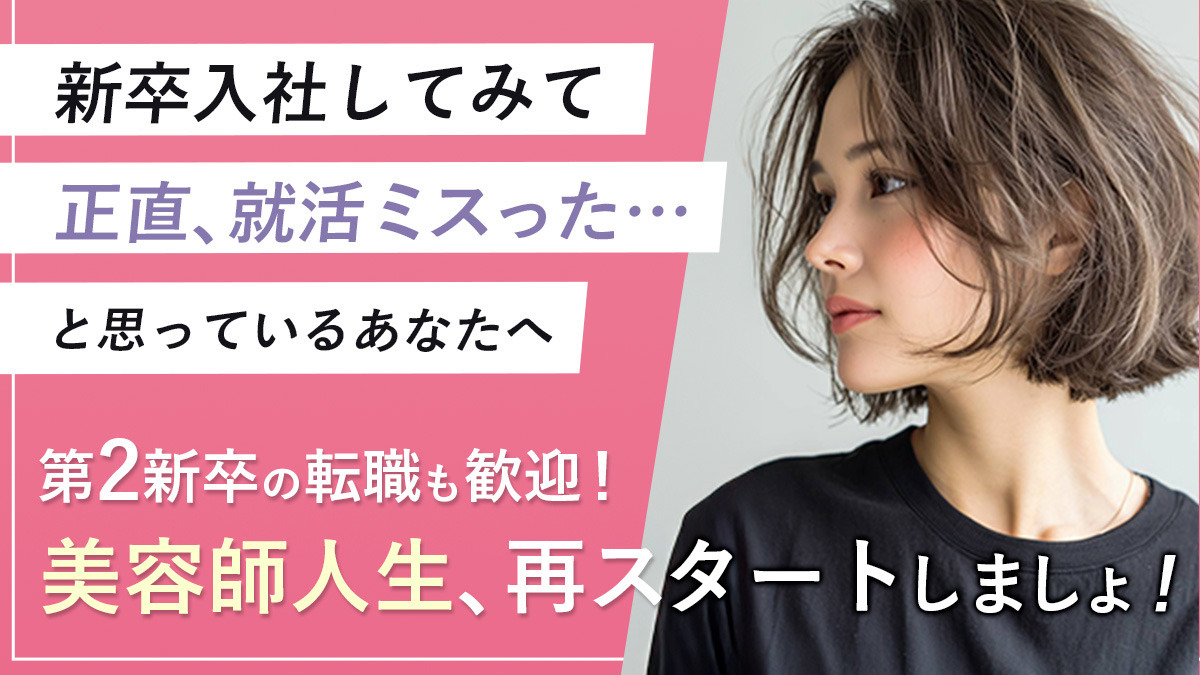クオリス 赤塚店（美容師の求人）の写真1枚目：
