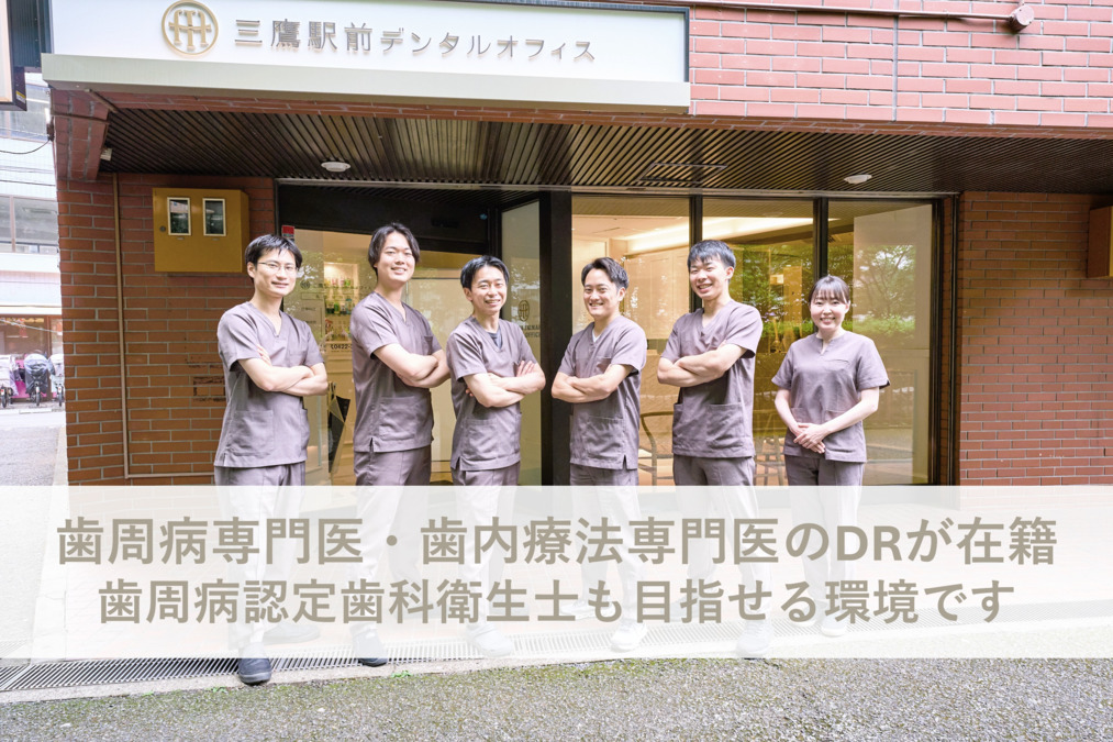 医療法人社団パーフェクトスマイル 三鷹駅前デンタルオフィス(歯科衛生士の求人)の写真3枚目: