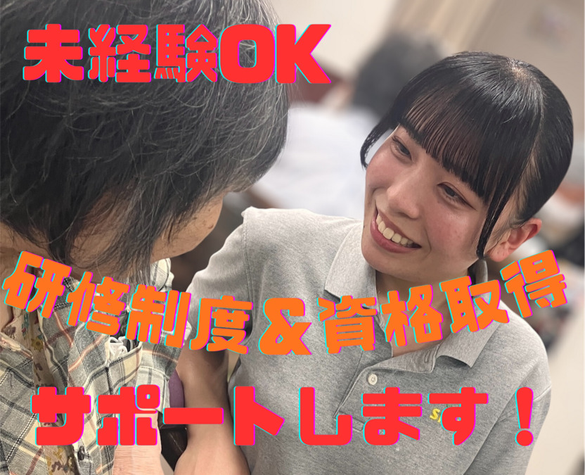 スマイル横須賀の写真