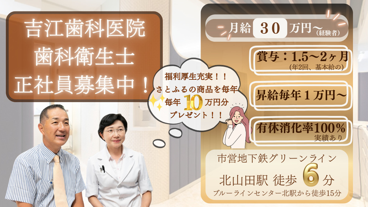 吉江歯科医院の写真