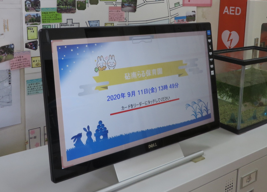 砧南らる保育園の写真5枚目: