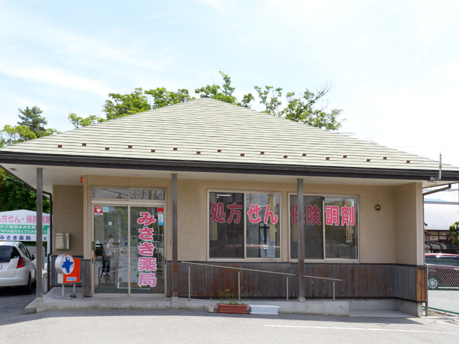 みさき薬局 竜王の写真
