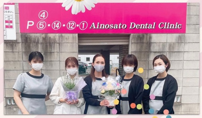 あいの里歯科クリニック(ホワイトエッセンス瀬戸)(歯科衛生士の求人)の写真: