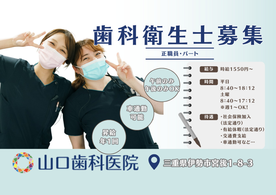 医療法人YDC 山口歯科医院の写真