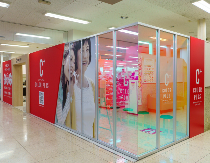 ヘアカラー専門店カラープラス ゆめタウン遠賀店（美容師の求人）の写真2枚目：