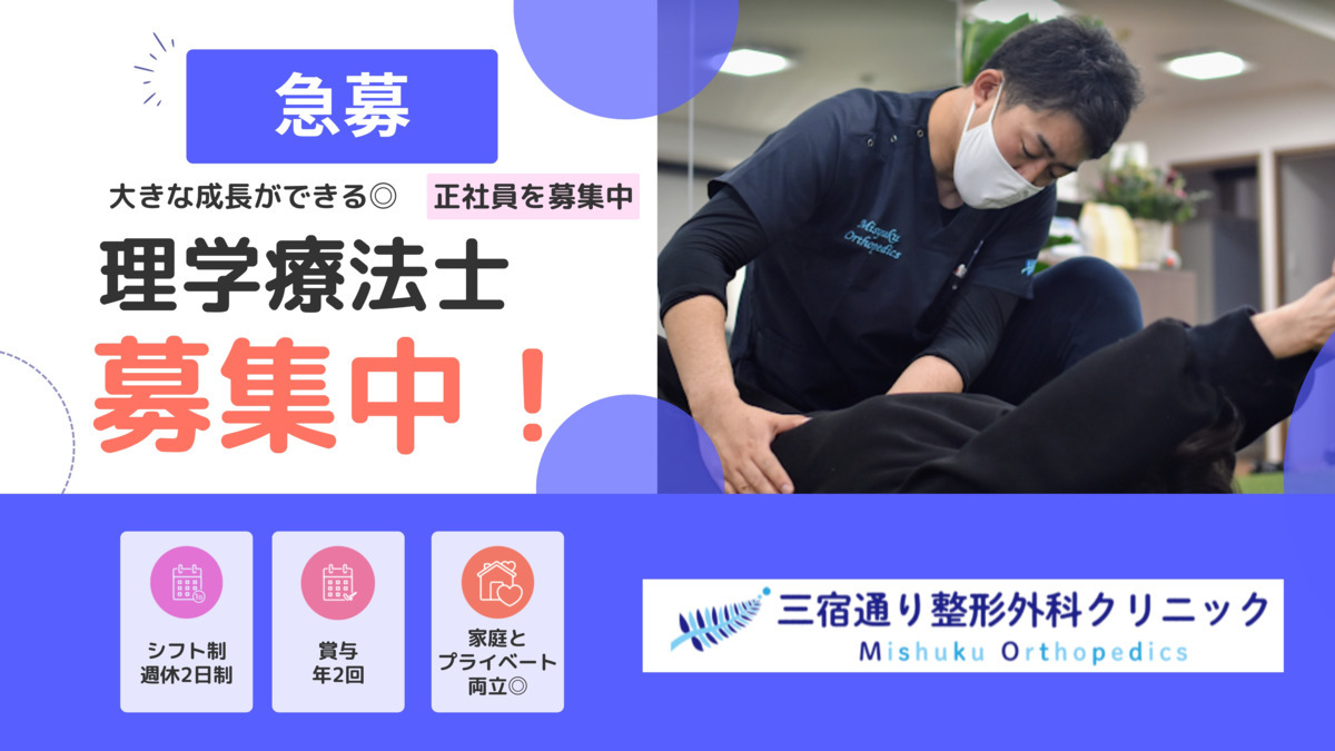 三宿通り整形外科クリニックの写真