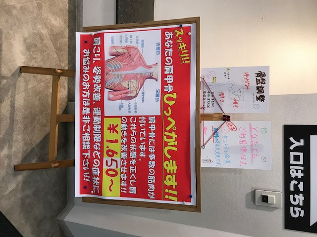 セントラル志木接骨院の写真4枚目：