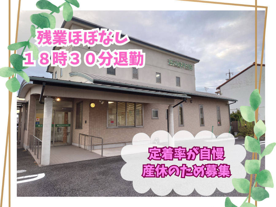 渡辺歯科医院の写真