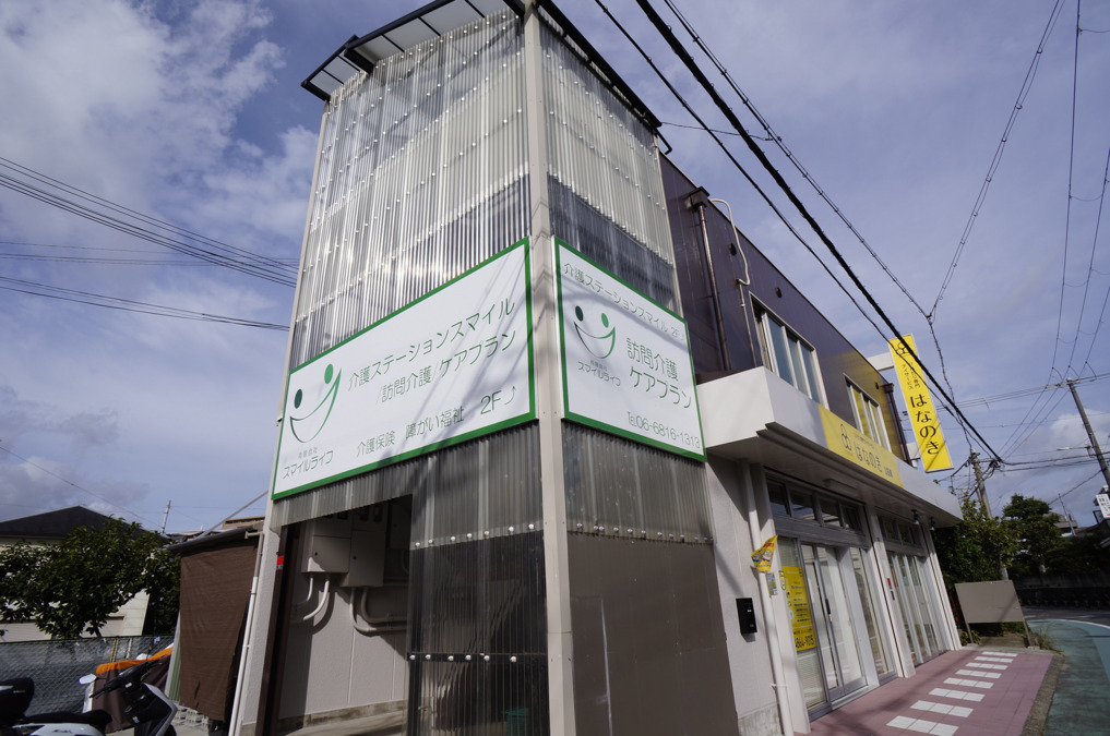 介護ステーションスマイル訪問介護事業部（サービス提供責任者の求人）の写真3枚目：当ビル2階が事務所です。