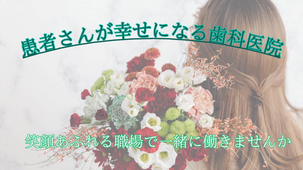 森山歯科の写真