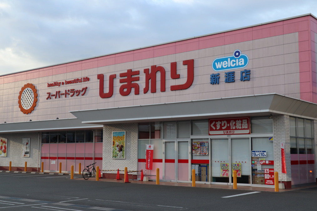ププレひまわり薬局　ププレ中庄調剤の写真4枚目：