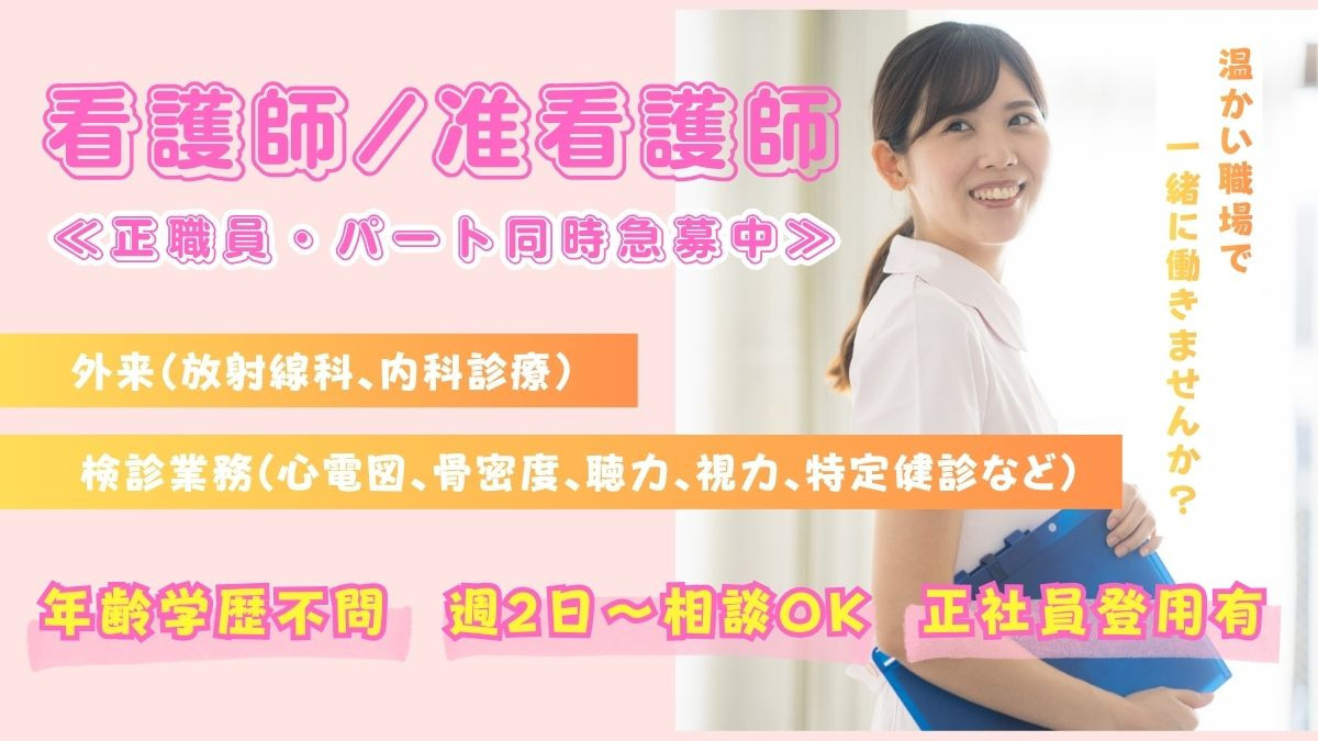 医療法人健康の風　あずまクリニック内科・放射線科の写真