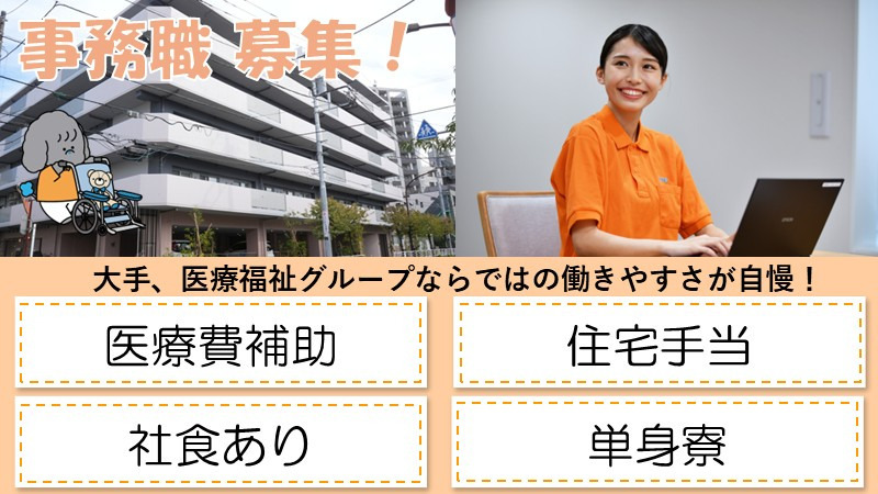 タムスさくらの杜亀戸の写真