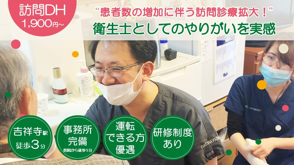 医療法人社団　希　ハート・イン歯科クリニックの写真