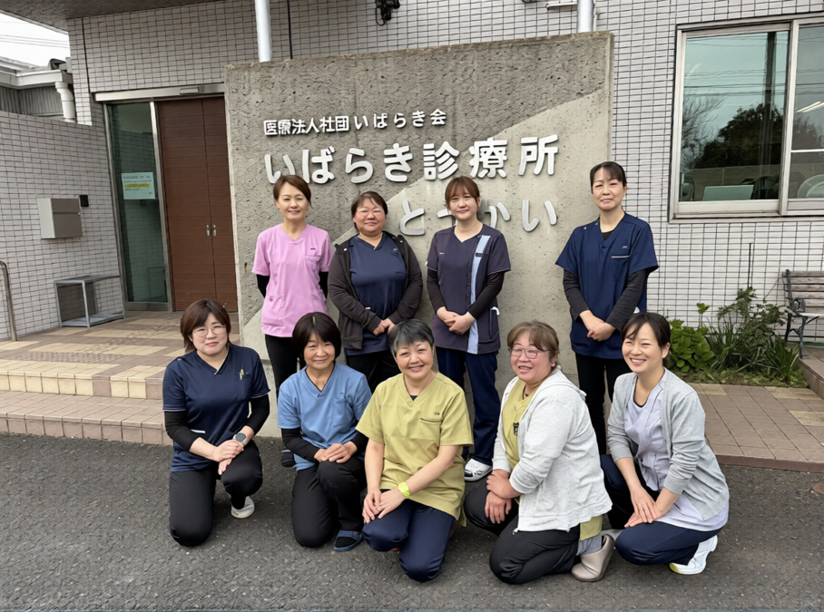 訪問看護ステーションとうかいの写真