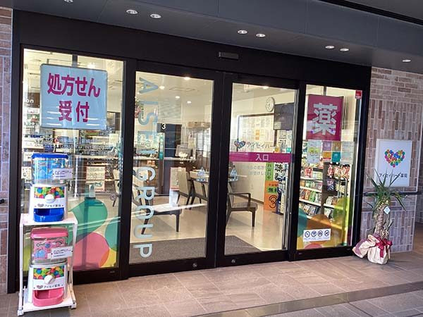 株式会社アイセイ薬局　アイセイハート薬局　新綱島店（薬剤師の求人）の写真4枚目：アイセイハート薬局　新綱島店の入口