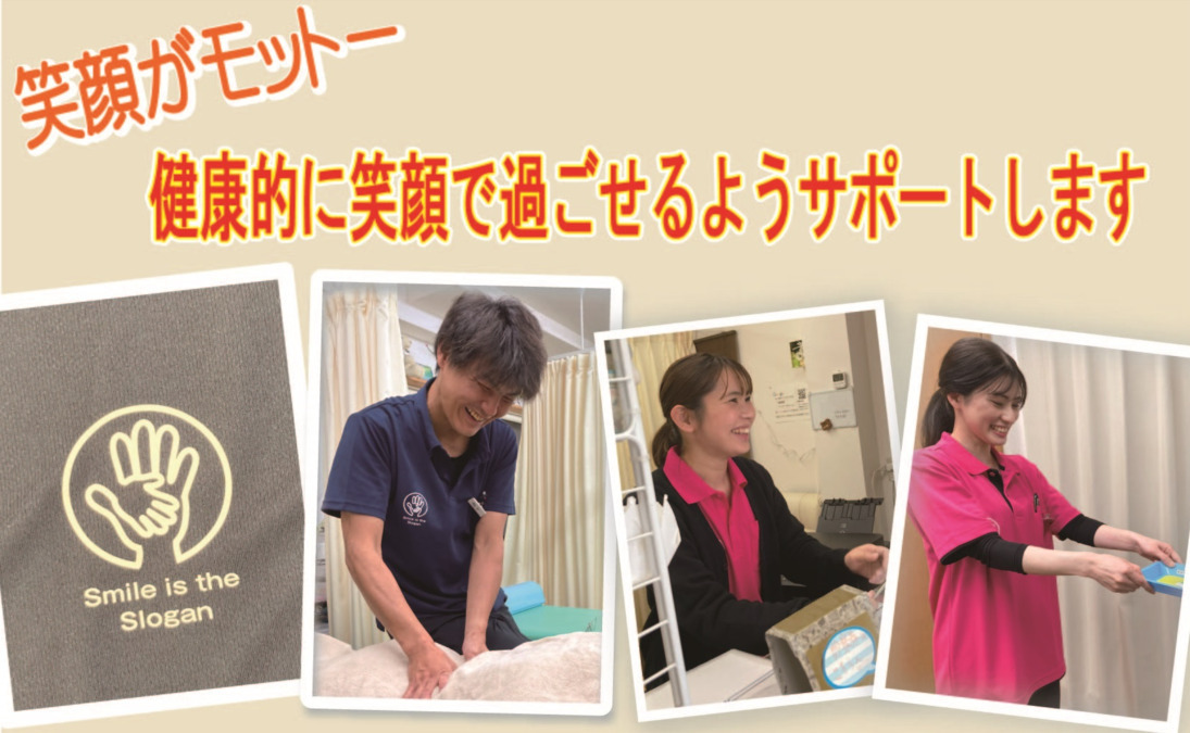 ともき接骨院の写真