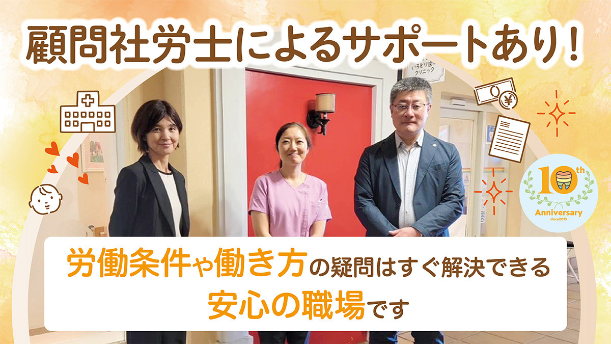 いろどり歯科クリニック（歯科衛生士の求人）の写真2枚目：