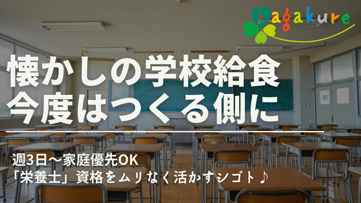 葉隠勇進株式会社 韮崎市神山町の中学校内の厨房の写真