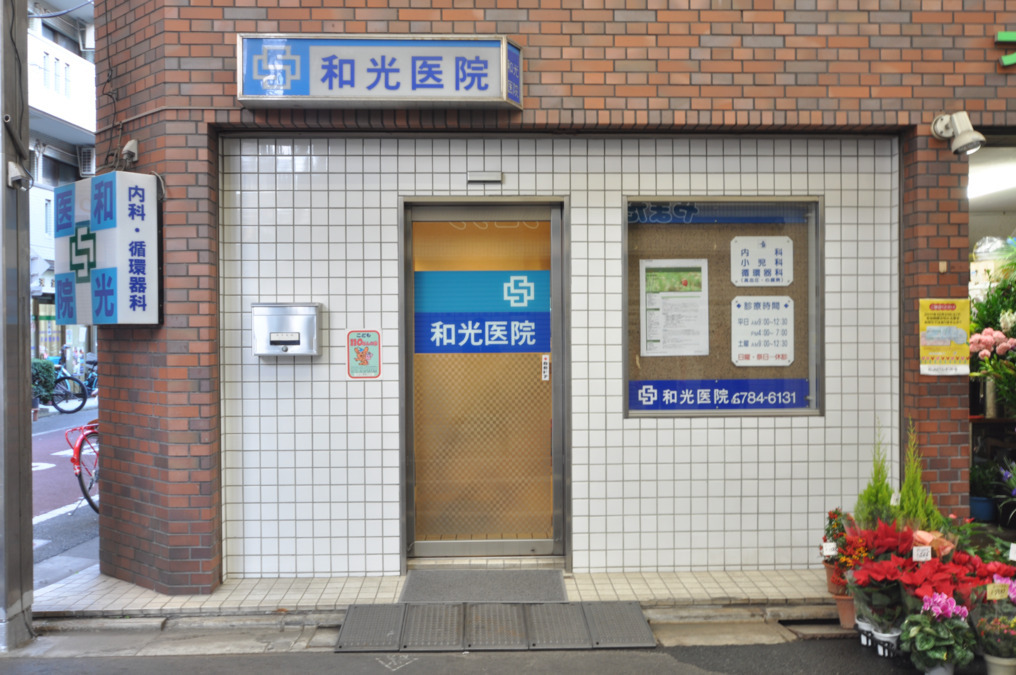 和光医院（医療事務/受付の求人）の写真2枚目：