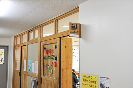 紅梅小学校あいキッズ（放課後児童支援員/学童指導員の求人）の写真2枚目：株式会社グローバルキッズが運営しています