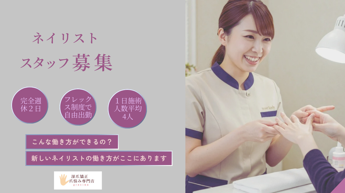 深爪矯正 爪悩み専門店 神戸北店の写真