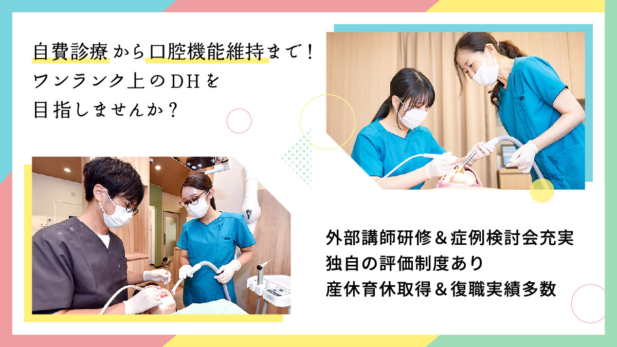 フォレストデンタルクリニック習志野【2026年02月オープン予定】（歯科衛生士の求人）の写真2枚目：