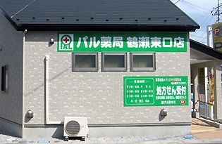 パル薬局 鶴瀬東口店の写真:株式会社パル・オネストが運営しています。
