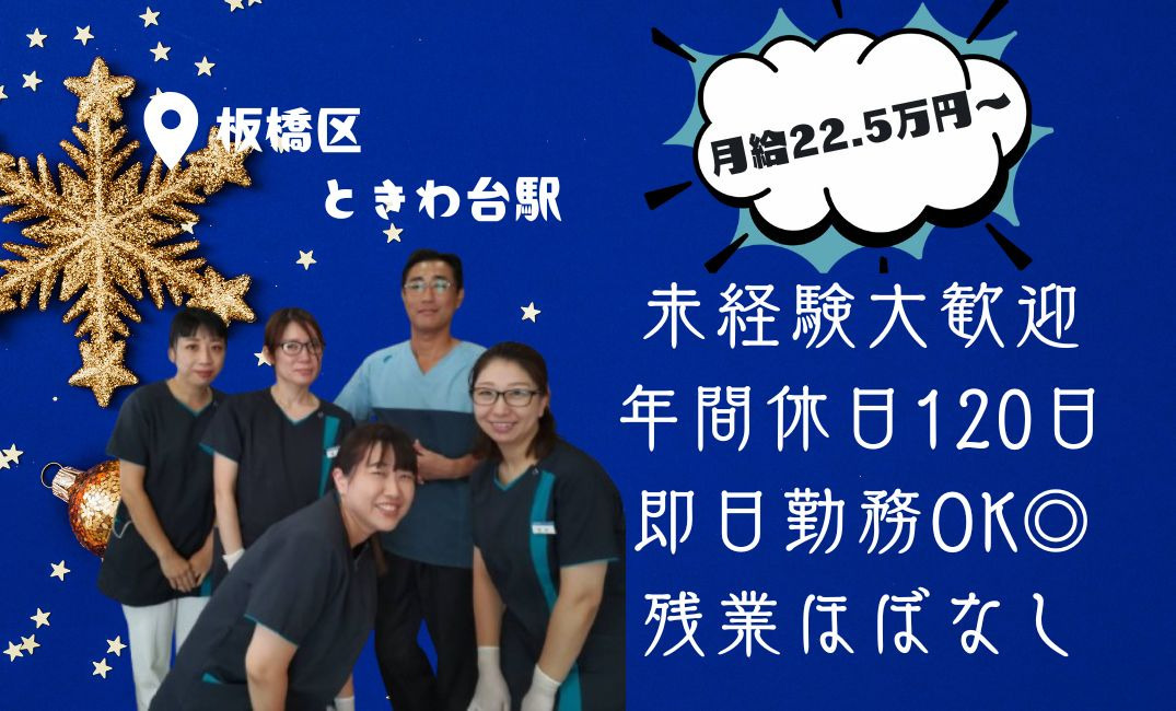 磯部歯科クリニックの写真