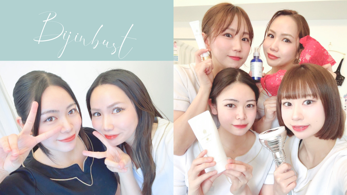 美人バスト新宿店（エステティシャン/セラピストの求人）の写真2枚目：
