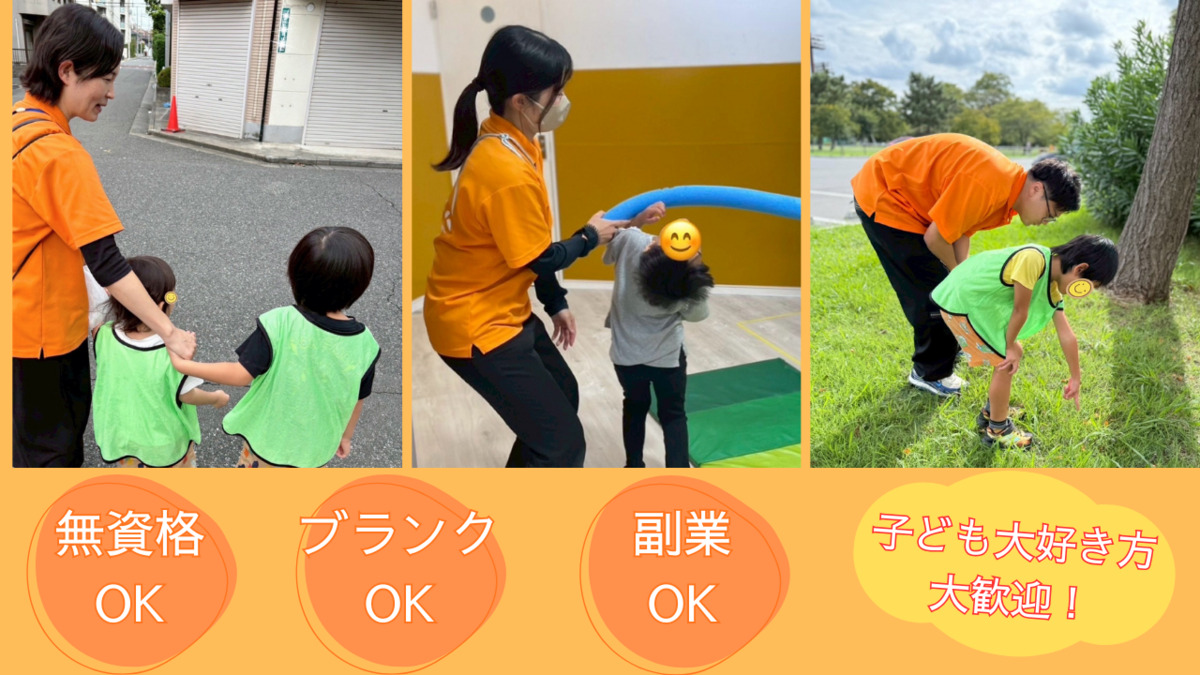 ファーストシーンドリーム南篠崎（保育士の求人）の写真3枚目：