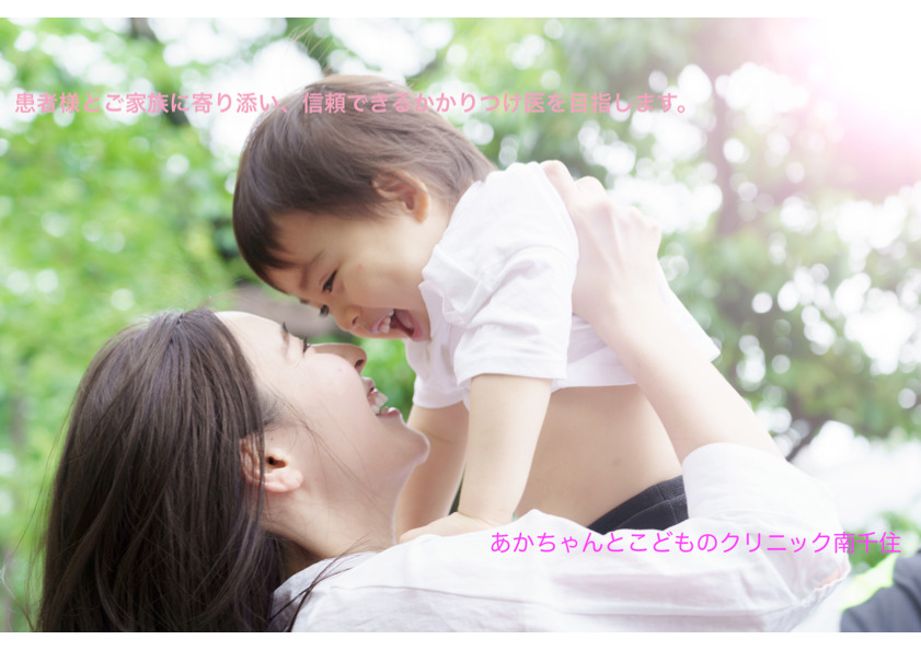 あかちゃんとこどものクリニック　南千住【2025年12月01日オープン予定】（医療事務/受付の求人）の写真2枚目：