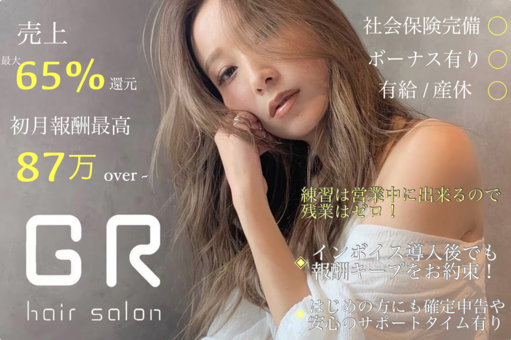 GR hair salonの写真
