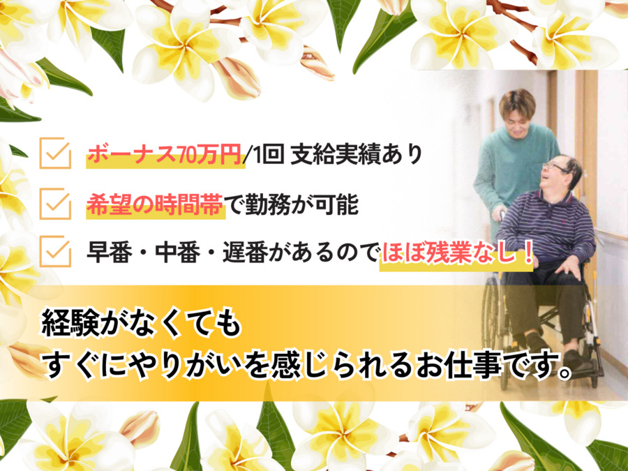 愛らんどケア鷺沼の写真