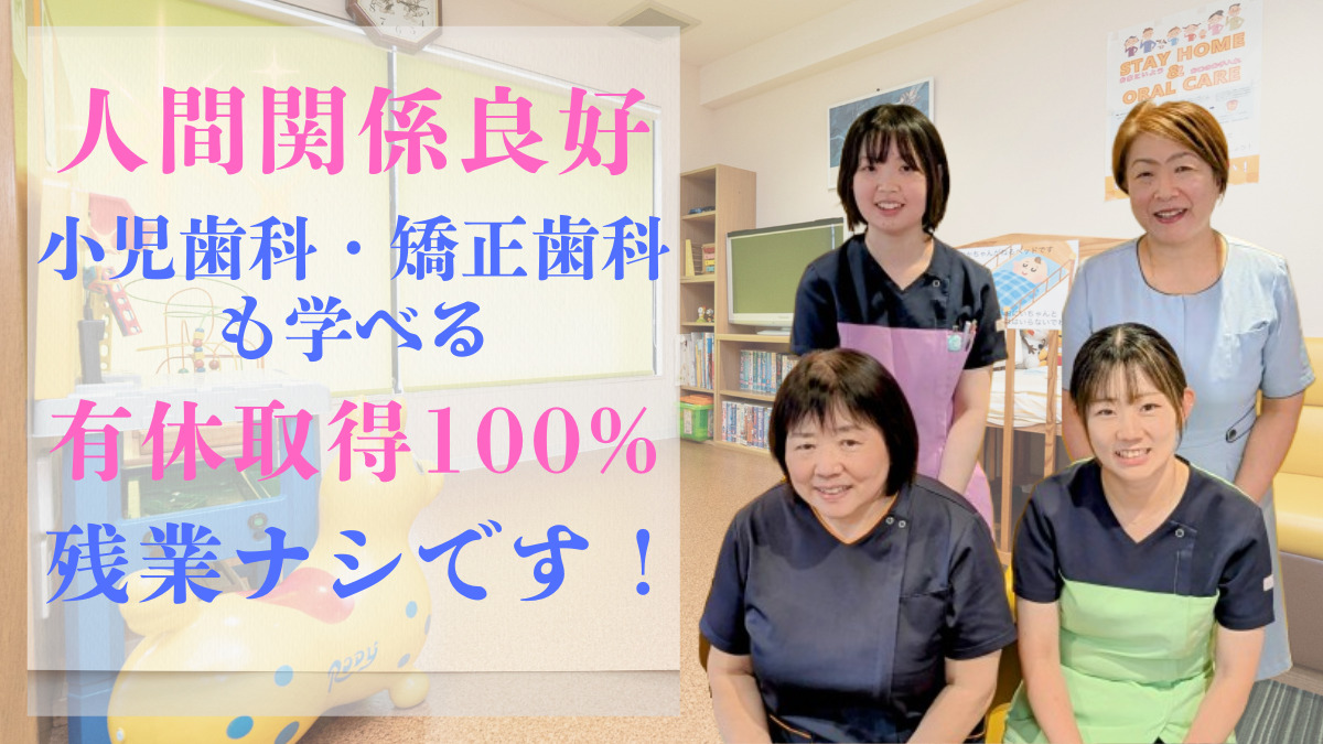 なかはら歯科（歯科衛生士の求人）の写真3枚目：