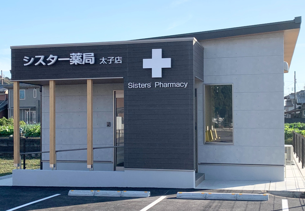 シスター薬局　太子店（調剤事務の求人）の写真2枚目：