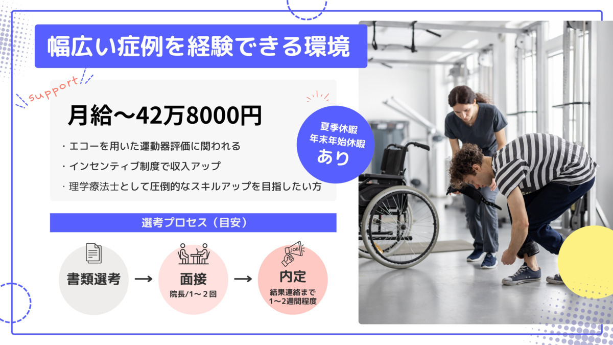 三宿通り整形外科クリニック（理学療法士の求人）の写真3枚目：