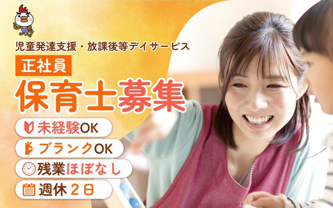 児童デイサービス あんしん守山小幡【2026年01月01日オープン予定】の写真6枚目: