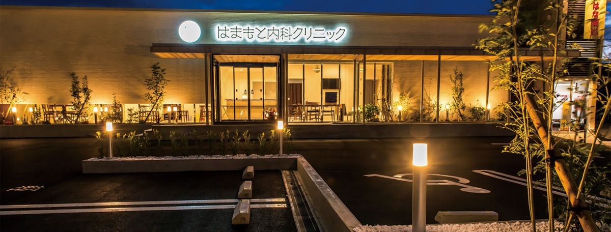 はまもと内科クリニックの写真2枚目：