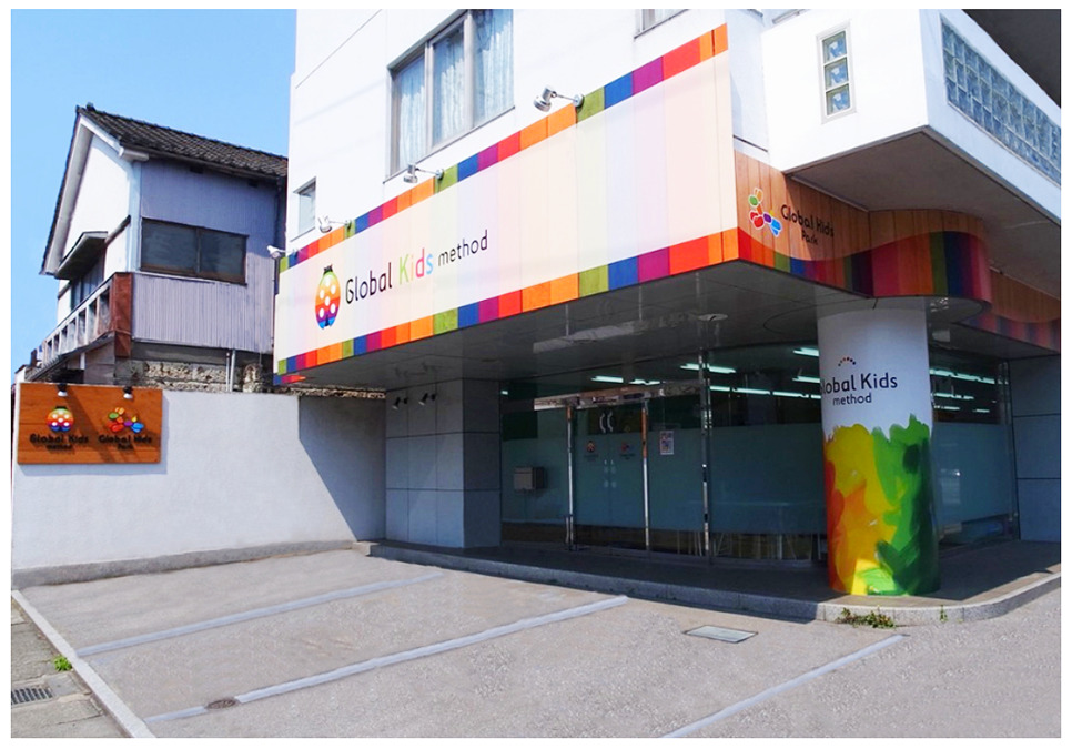 放課後等デイサービスグローバルキッズメソッド中戸祭店・児童発達支援グローバルキッズパーク中戸祭店の写真: