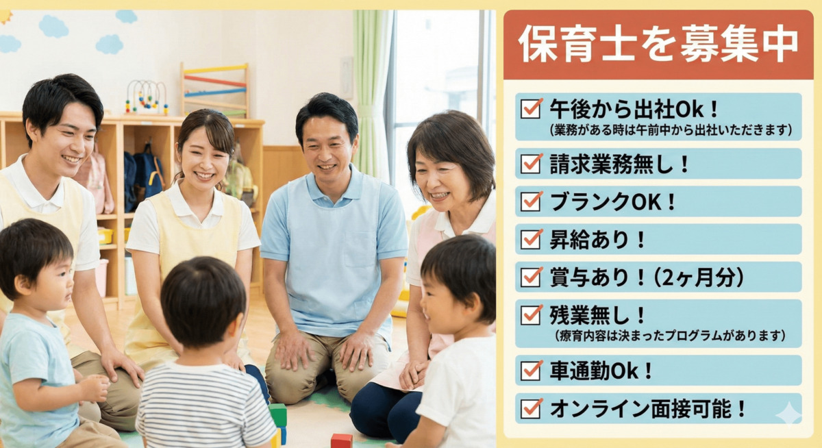 療育支援エフ 川口元郷教室の写真