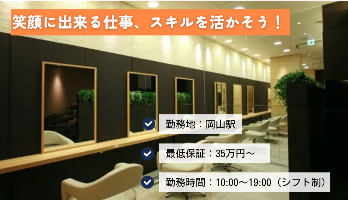 Terrace AVEDA さんすて岡山店の写真
