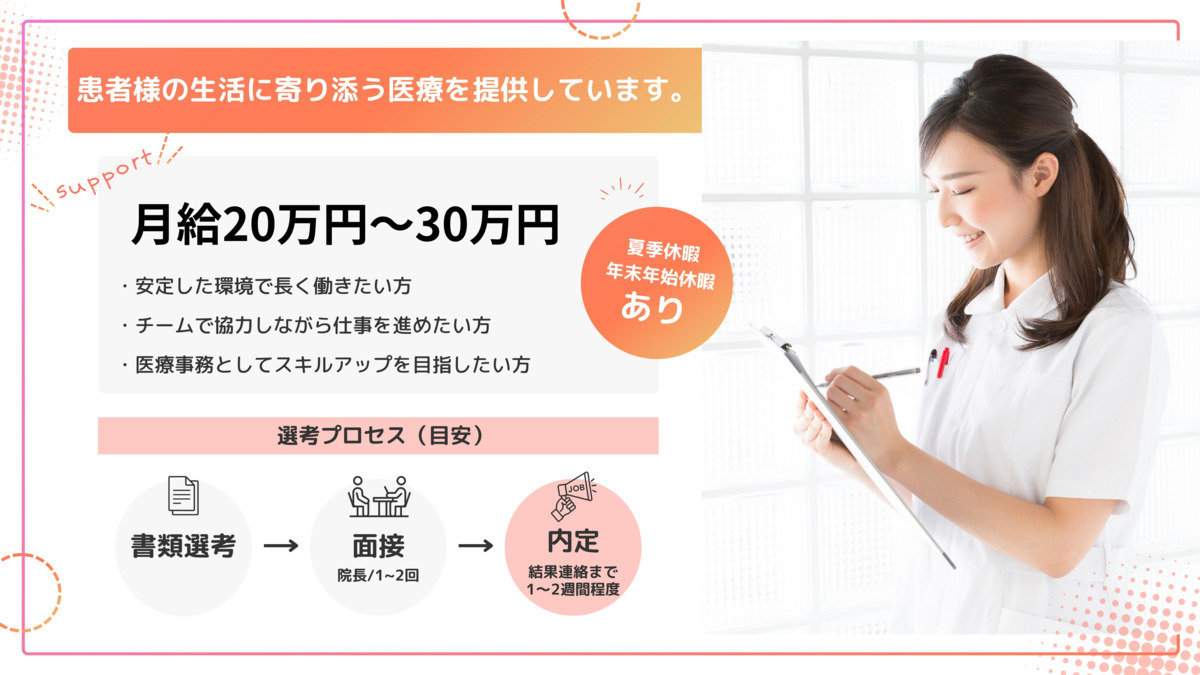 しらとりよつば眼科（医療事務/受付の求人）の写真4枚目：