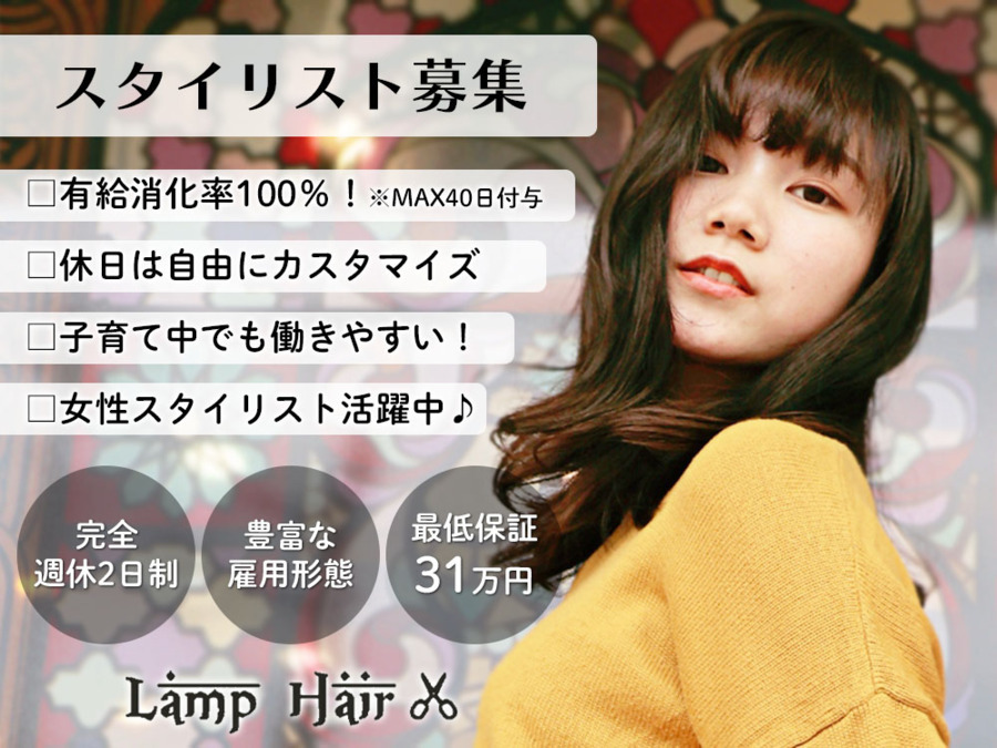 LAMPHAIRの写真