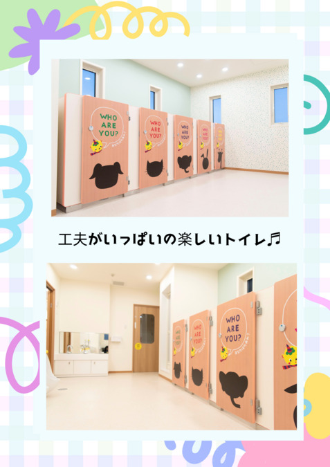 スクルドエンジェル保育園 三郷中央園の写真2枚目：