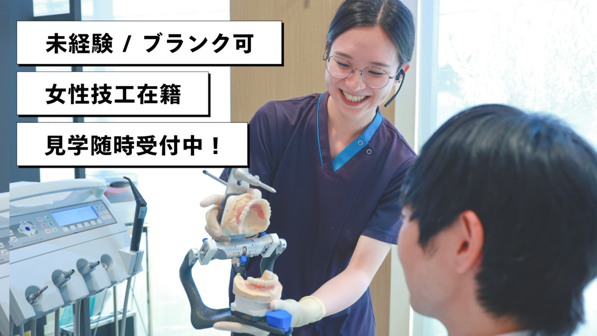 医療法人社団アスクラピア 永田歯科医院の写真