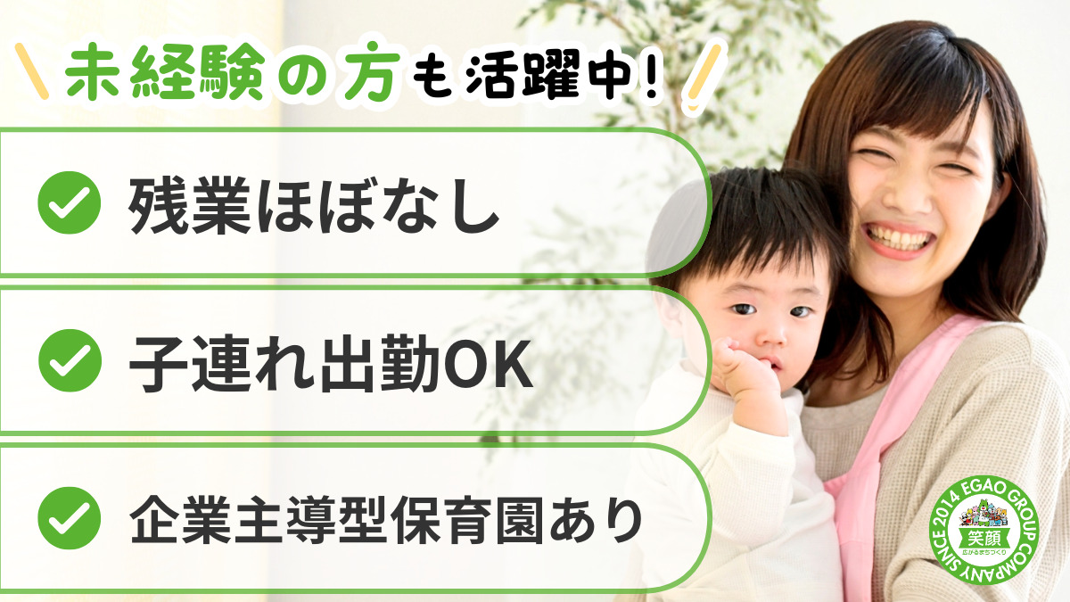 放課後デイサービス 笑顔学園 リトルベアの写真