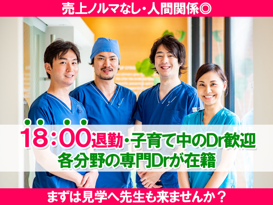 医療法人佑絢会 C&Cナカイデンタルクリニックの写真
